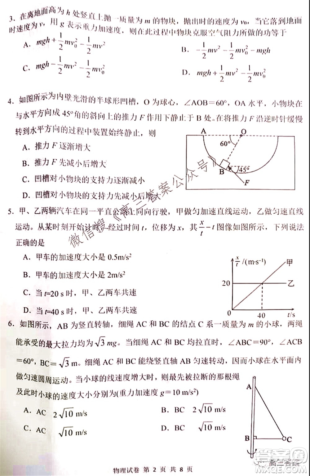 騰云聯(lián)盟2021-2022學(xué)年度上學(xué)期高三10月聯(lián)考物理試題及答案