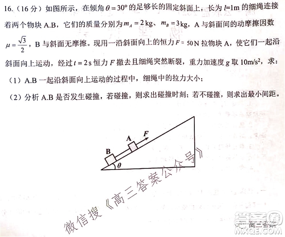 騰云聯(lián)盟2021-2022學(xué)年度上學(xué)期高三10月聯(lián)考物理試題及答案