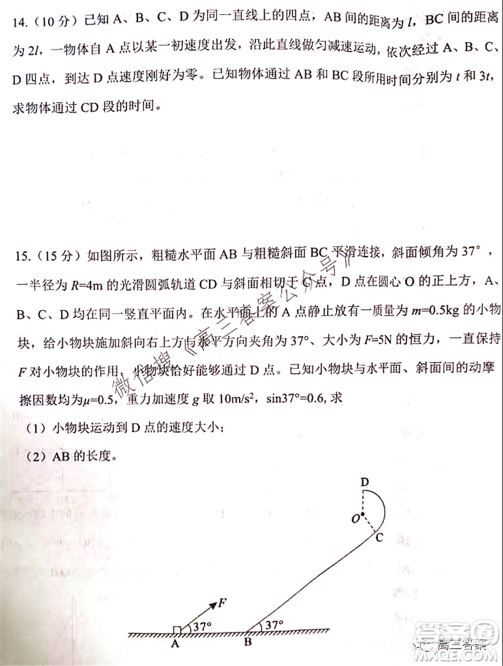 騰云聯(lián)盟2021-2022學(xué)年度上學(xué)期高三10月聯(lián)考物理試題及答案