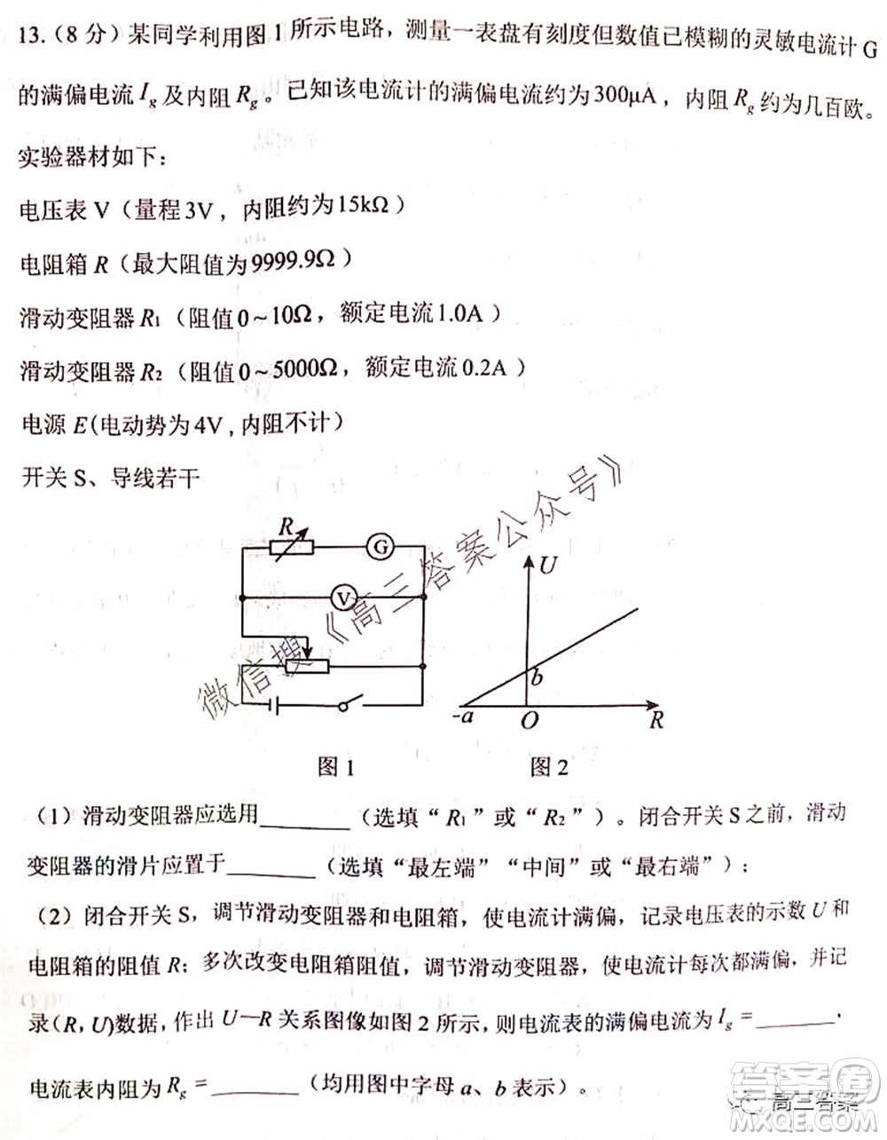 騰云聯(lián)盟2021-2022學(xué)年度上學(xué)期高三10月聯(lián)考物理試題及答案