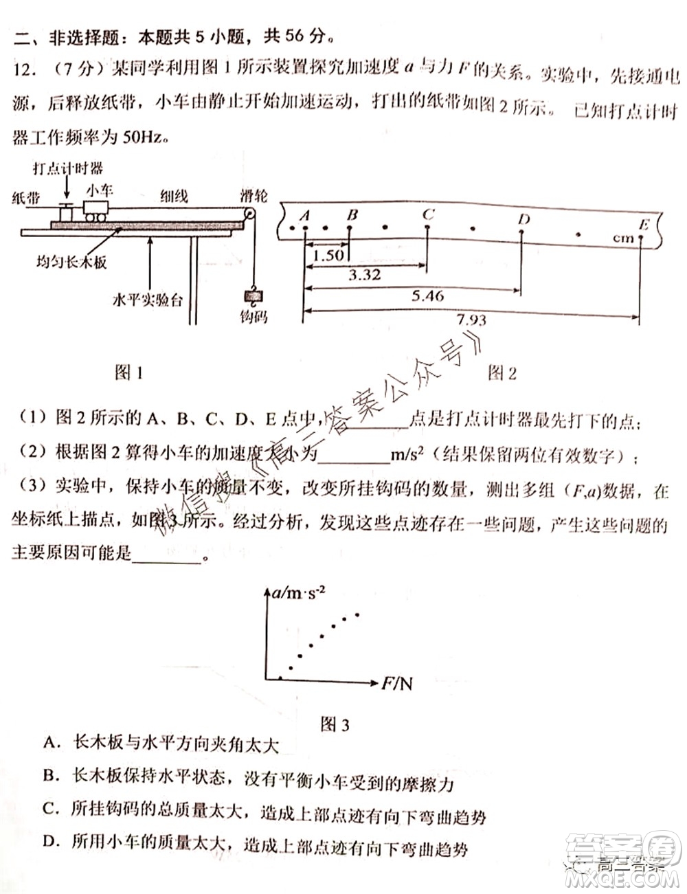 騰云聯(lián)盟2021-2022學(xué)年度上學(xué)期高三10月聯(lián)考物理試題及答案