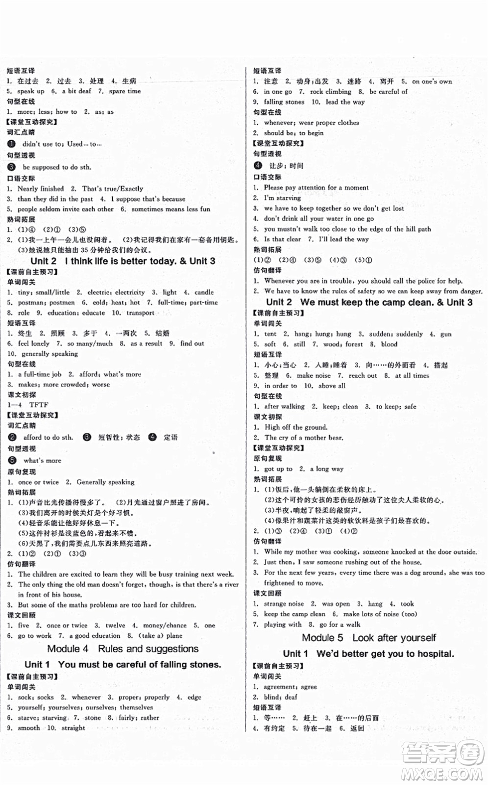 延邊教育出版社2021全品學(xué)練考作業(yè)手冊(cè)九年級(jí)英語AB本W(wǎng)Y外研版浙江專版答案