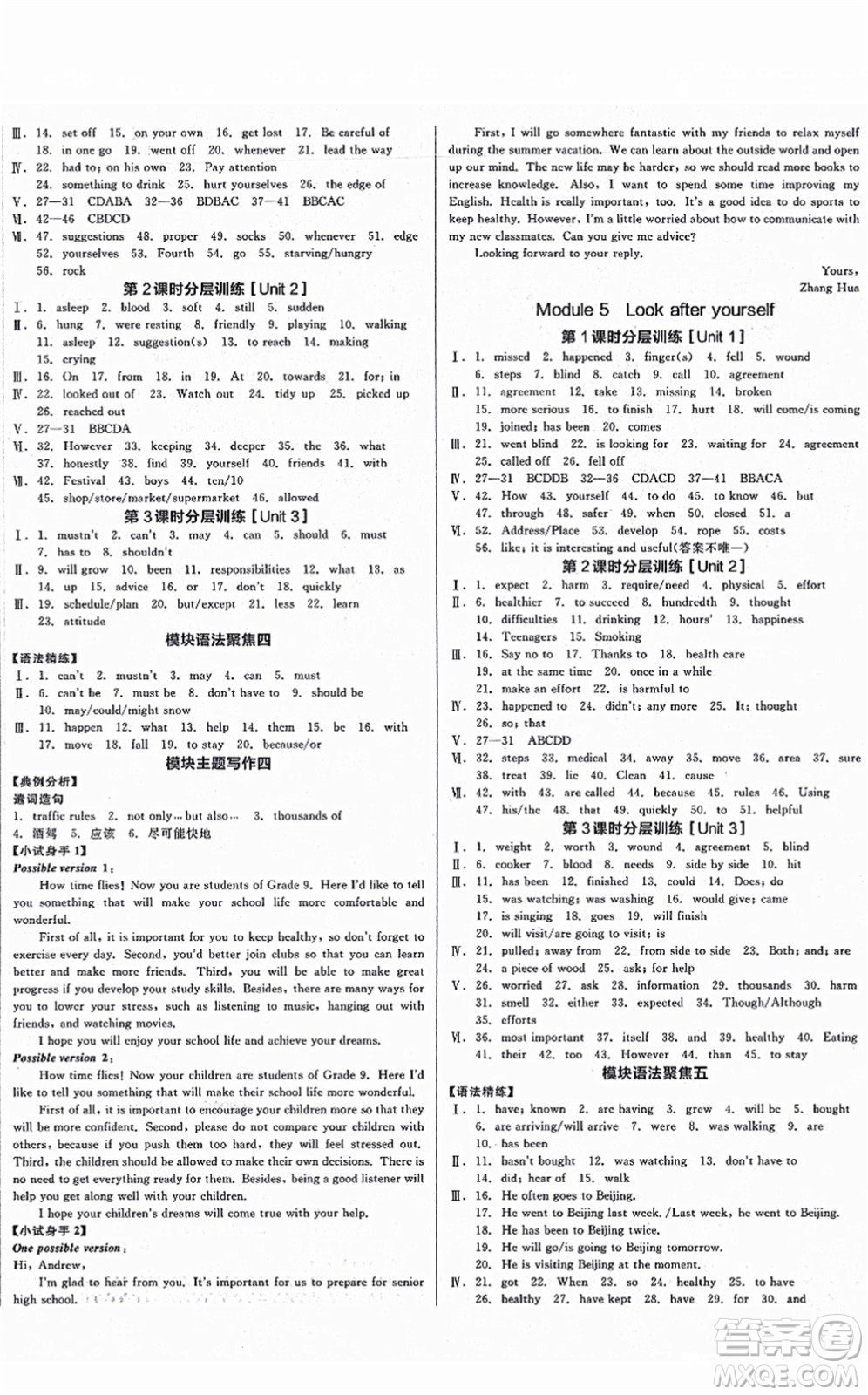 延邊教育出版社2021全品學(xué)練考作業(yè)手冊(cè)九年級(jí)英語AB本W(wǎng)Y外研版浙江專版答案