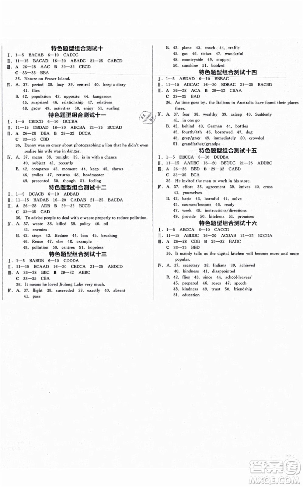 延邊教育出版社2021全品學(xué)練考作業(yè)手冊(cè)九年級(jí)英語AB本W(wǎng)Y外研版浙江專版答案