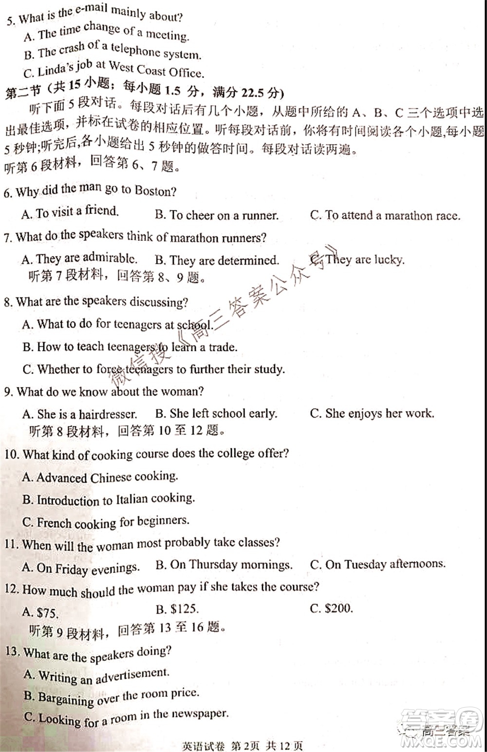 騰云聯(lián)盟2021-2022學(xué)年度上學(xué)期高三10月聯(lián)考英語(yǔ)試題及答案