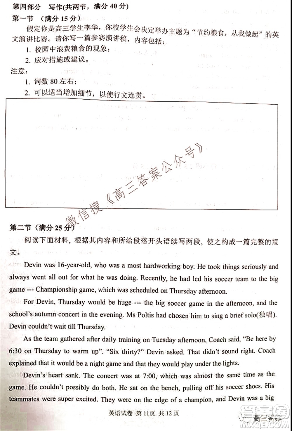 騰云聯(lián)盟2021-2022學(xué)年度上學(xué)期高三10月聯(lián)考英語(yǔ)試題及答案