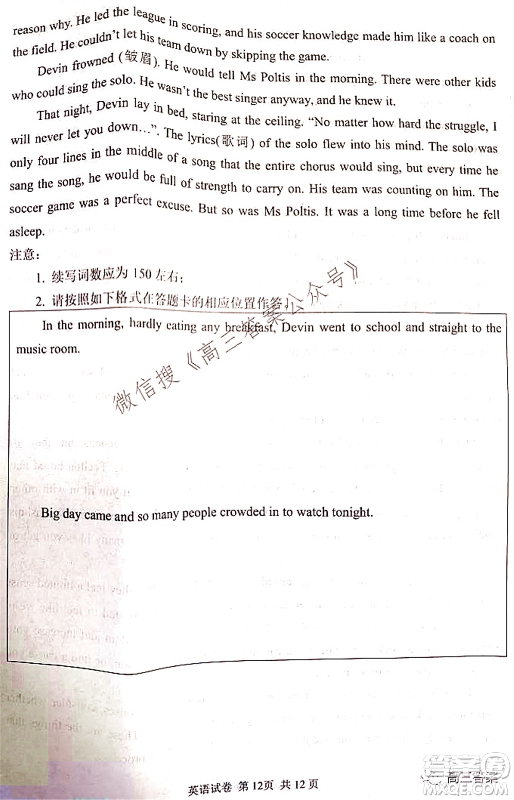 騰云聯(lián)盟2021-2022學(xué)年度上學(xué)期高三10月聯(lián)考英語(yǔ)試題及答案