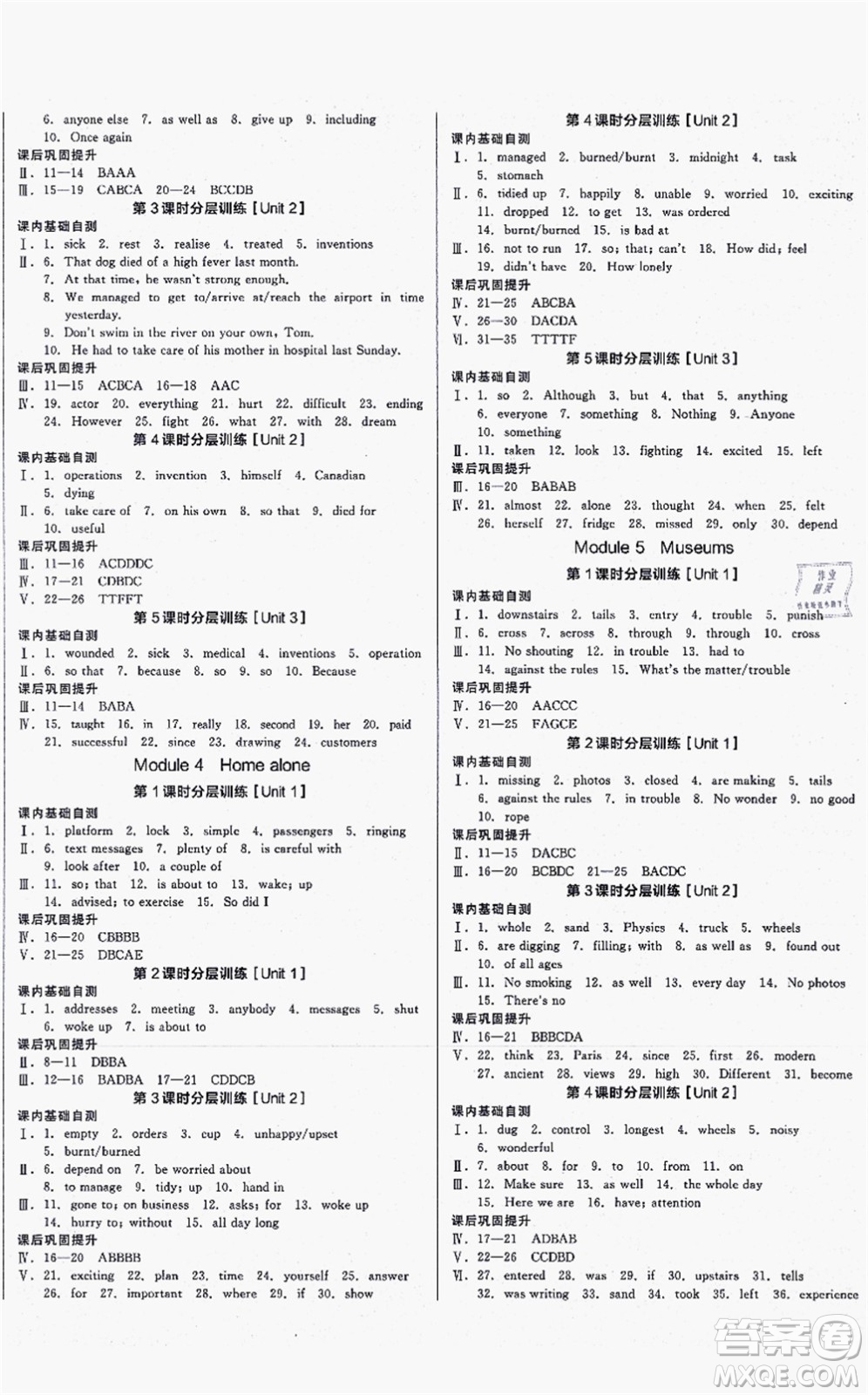 沈陽出版社2021全品學(xué)練考作業(yè)手冊九年級英語WY外研版內(nèi)蒙古專版答案