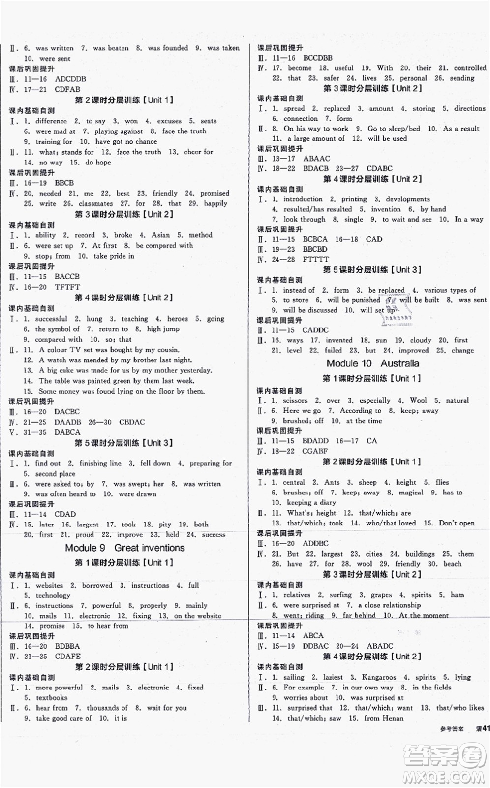 沈陽出版社2021全品學(xué)練考作業(yè)手冊九年級英語WY外研版內(nèi)蒙古專版答案