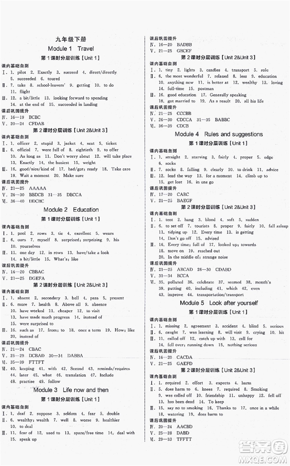 沈陽出版社2021全品學(xué)練考作業(yè)手冊九年級英語WY外研版內(nèi)蒙古專版答案