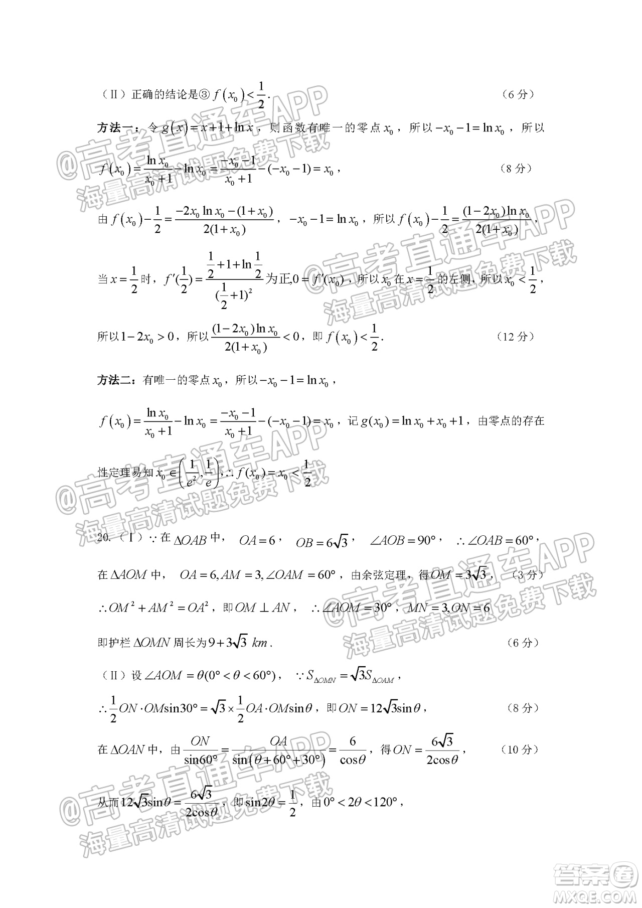 2022屆湖北省重點高中智學聯(lián)盟高三年級十月聯(lián)考數(shù)學試題及答案