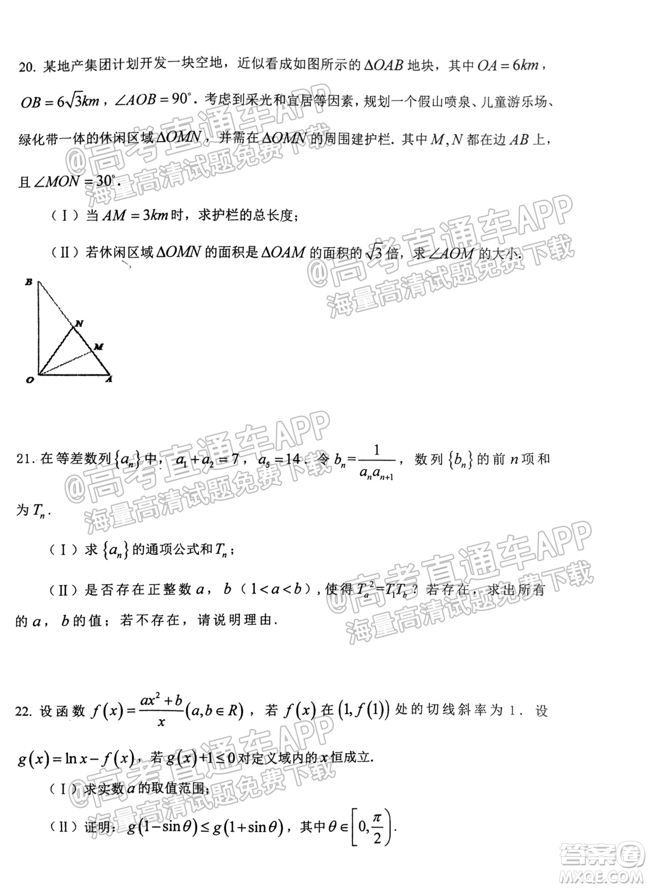 2022屆湖北省重點高中智學聯(lián)盟高三年級十月聯(lián)考數(shù)學試題及答案