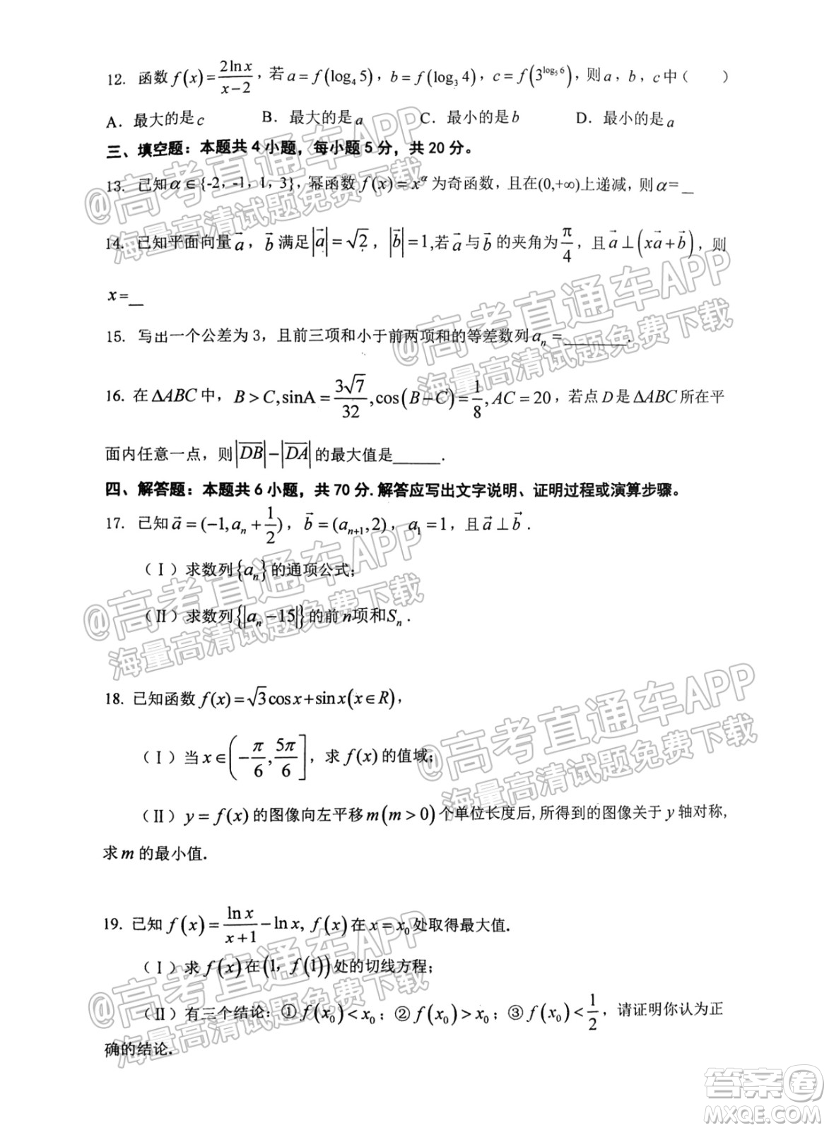 2022屆湖北省重點高中智學聯(lián)盟高三年級十月聯(lián)考數(shù)學試題及答案