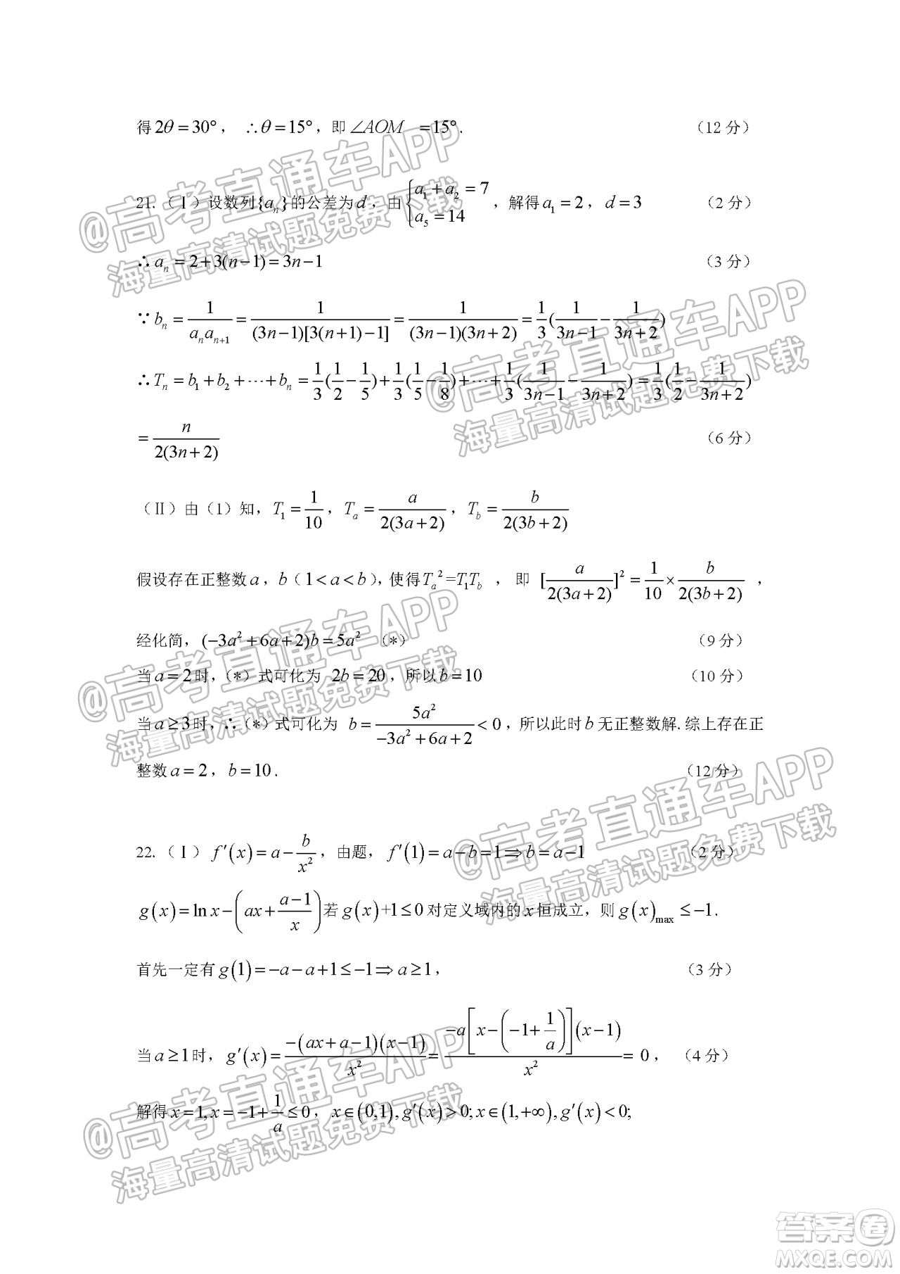 2022屆湖北省重點高中智學聯(lián)盟高三年級十月聯(lián)考數(shù)學試題及答案