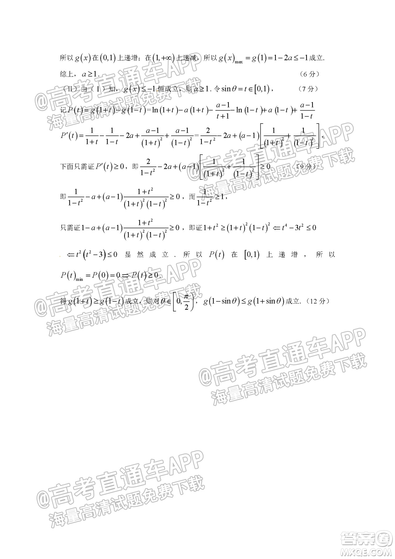 2022屆湖北省重點高中智學聯(lián)盟高三年級十月聯(lián)考數(shù)學試題及答案