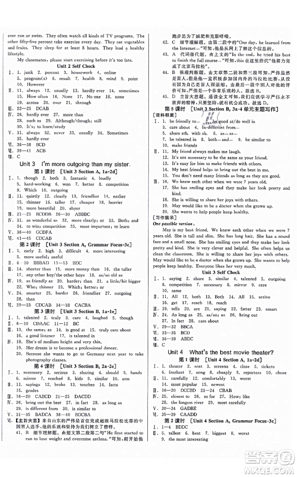 陽光出版社2021全品學練考聽課手冊八年級英語上冊RJ人教版安徽專版答案