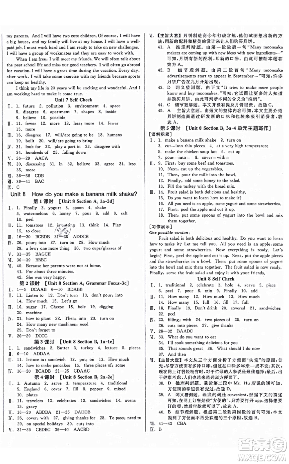 陽光出版社2021全品學練考聽課手冊八年級英語上冊RJ人教版安徽專版答案