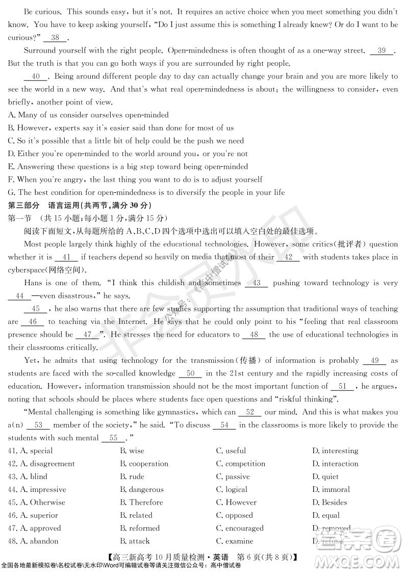 2022屆九師聯(lián)盟高三新高考10月質(zhì)量檢測(cè)英語(yǔ)試題及答案