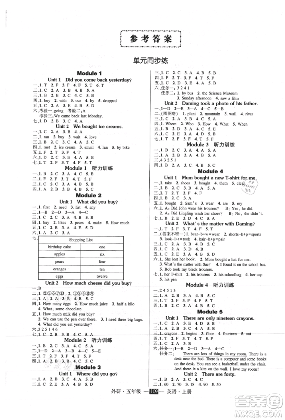 西安出版社2021狀元成才路創(chuàng)優(yōu)作業(yè)100分五年級上冊英語外研版參考答案