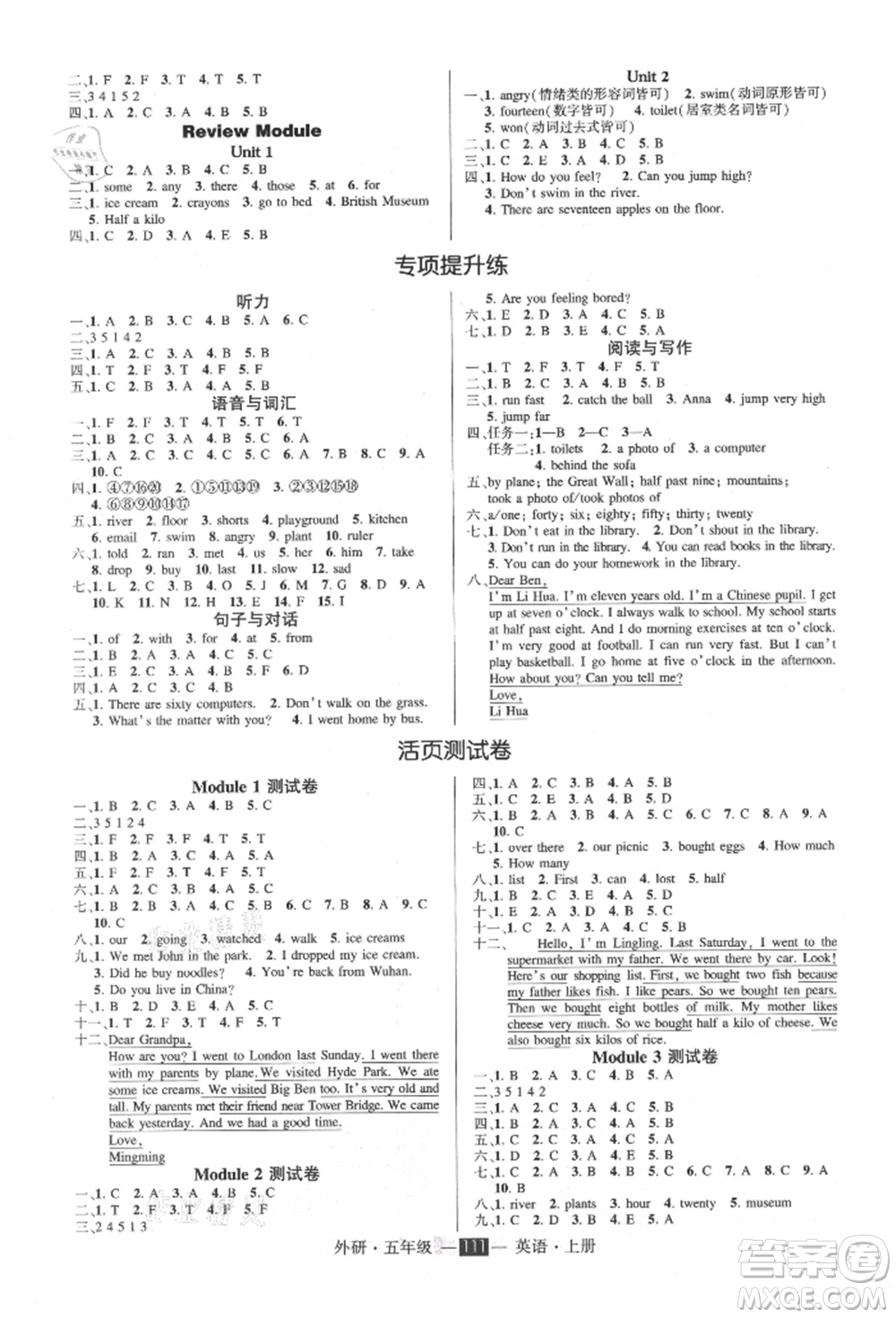 西安出版社2021狀元成才路創(chuàng)優(yōu)作業(yè)100分五年級上冊英語外研版參考答案