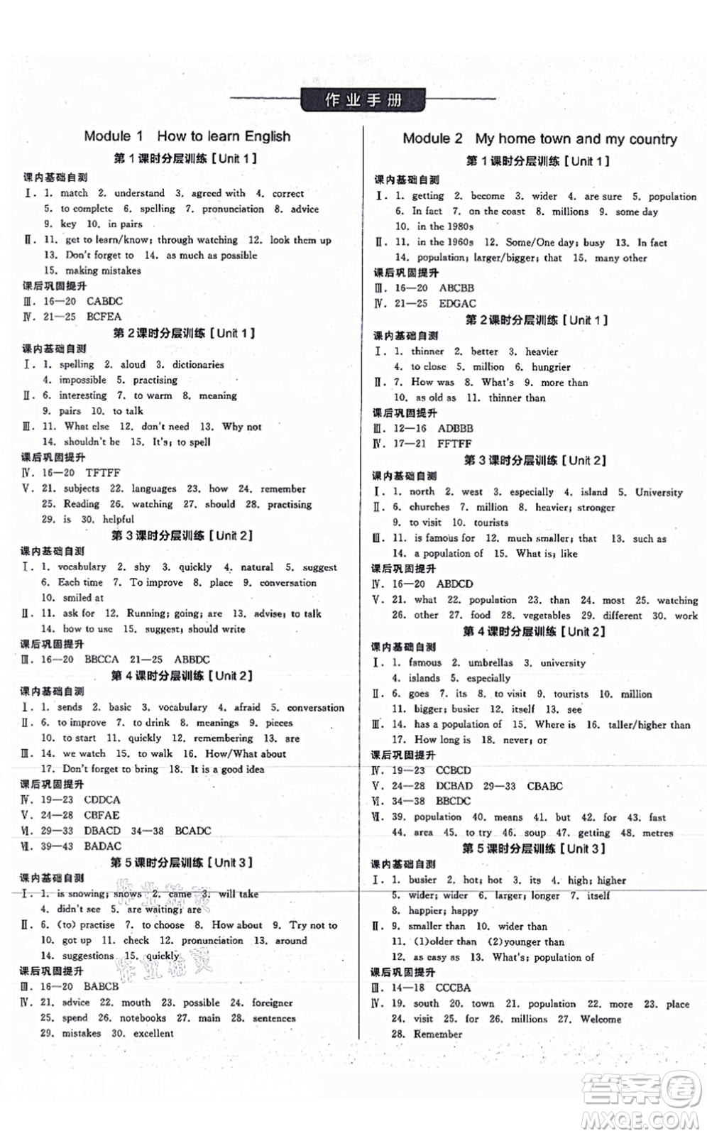 河北科學(xué)技術(shù)出版社2021全品學(xué)練考聽課手冊八年級(jí)英語上冊WY外研版內(nèi)蒙古專版答案