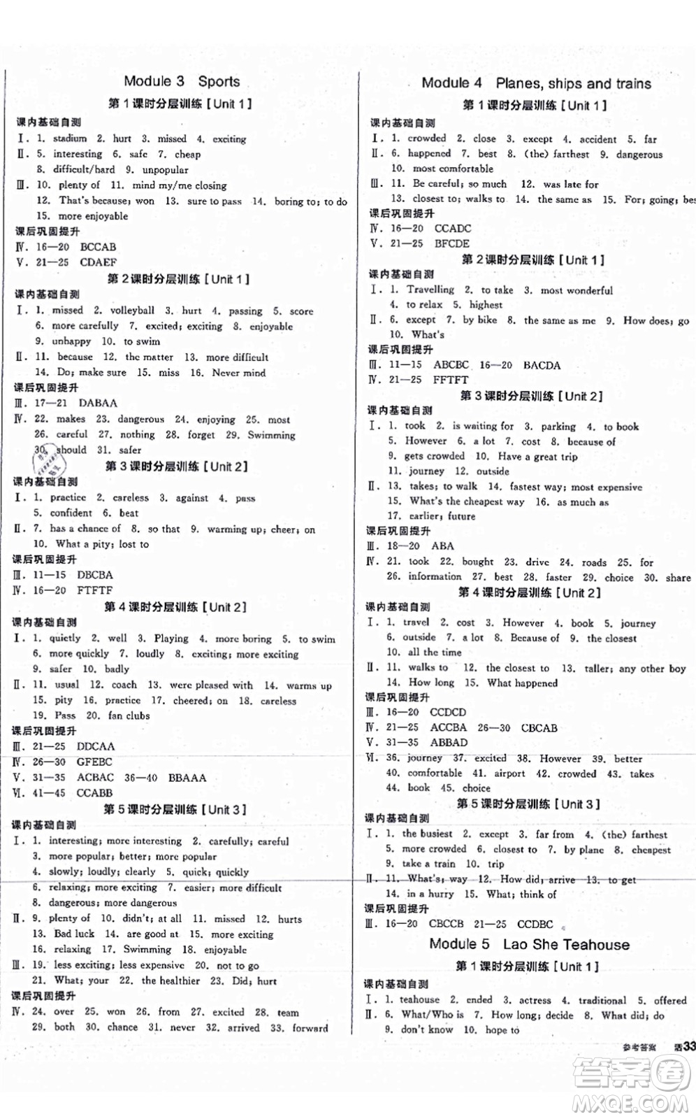 河北科學(xué)技術(shù)出版社2021全品學(xué)練考聽課手冊八年級(jí)英語上冊WY外研版內(nèi)蒙古專版答案