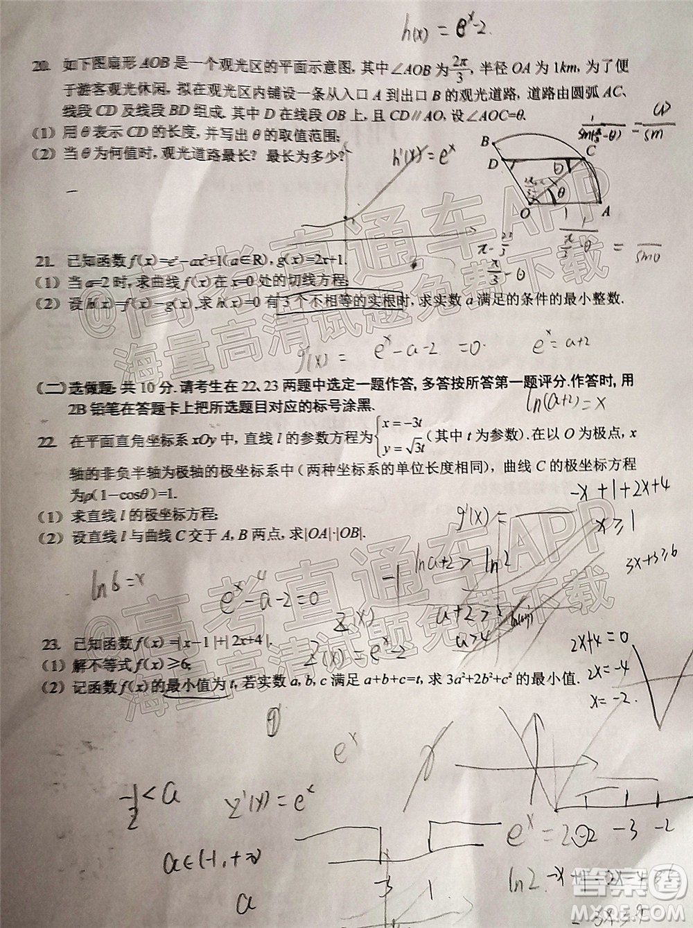 遵義市2022屆高三年級(jí)第一次統(tǒng)一考試?yán)砜茢?shù)學(xué)試題及答案