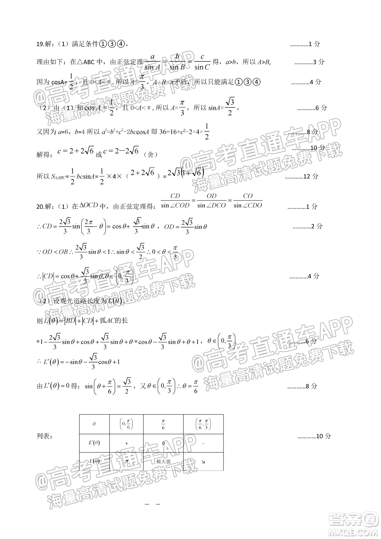 遵義市2022屆高三年級(jí)第一次統(tǒng)一考試?yán)砜茢?shù)學(xué)試題及答案