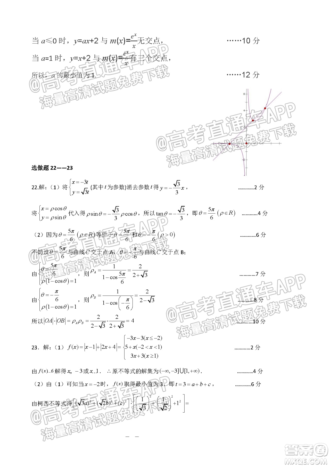 遵義市2022屆高三年級(jí)第一次統(tǒng)一考試?yán)砜茢?shù)學(xué)試題及答案