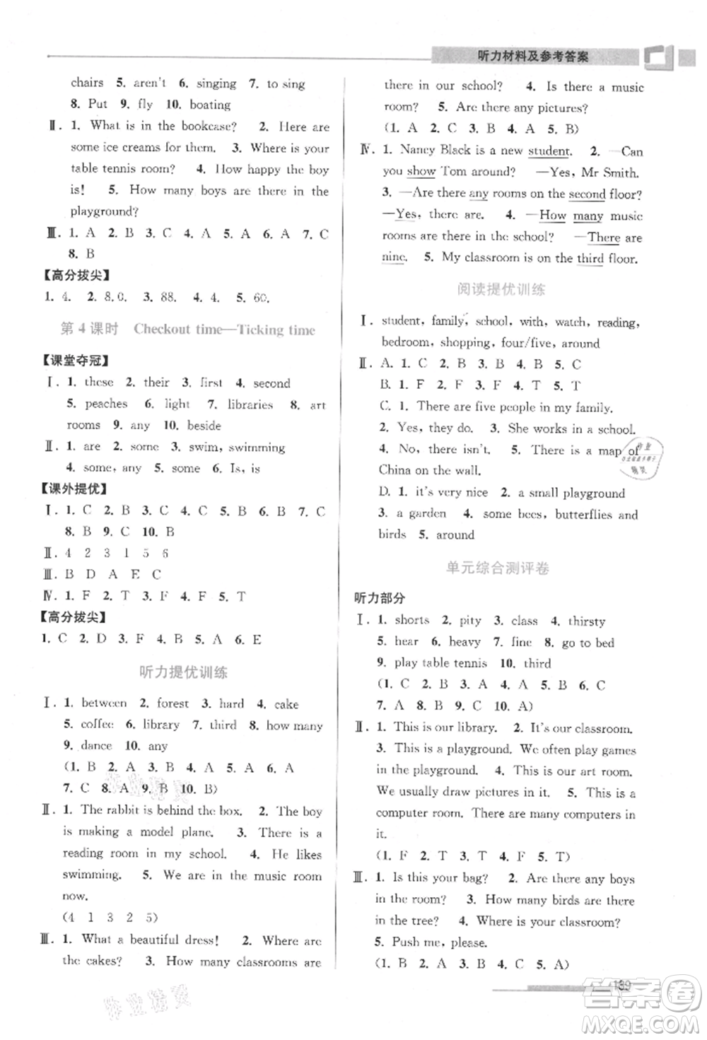 江蘇鳳凰美術(shù)出版社2021超能學(xué)典高分拔尖提優(yōu)訓(xùn)練五年級上冊英語江蘇版參考答案