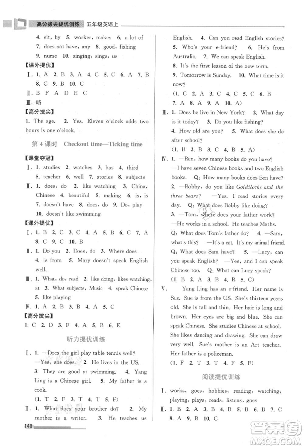 江蘇鳳凰美術(shù)出版社2021超能學(xué)典高分拔尖提優(yōu)訓(xùn)練五年級上冊英語江蘇版參考答案