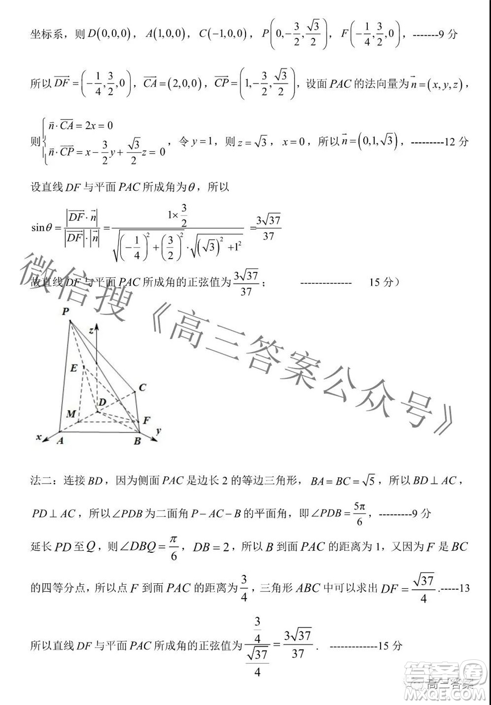 浙江省云峰聯(lián)盟2022屆高三10月聯(lián)考數(shù)學(xué)試卷及答案