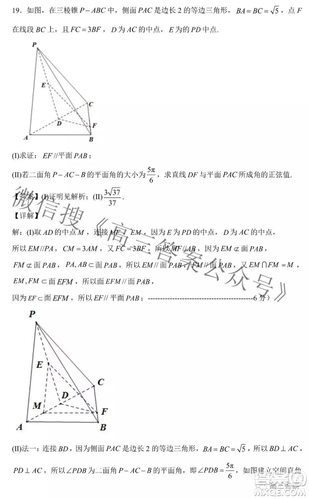 浙江省云峰聯(lián)盟2022屆高三10月聯(lián)考數(shù)學(xué)試卷及答案