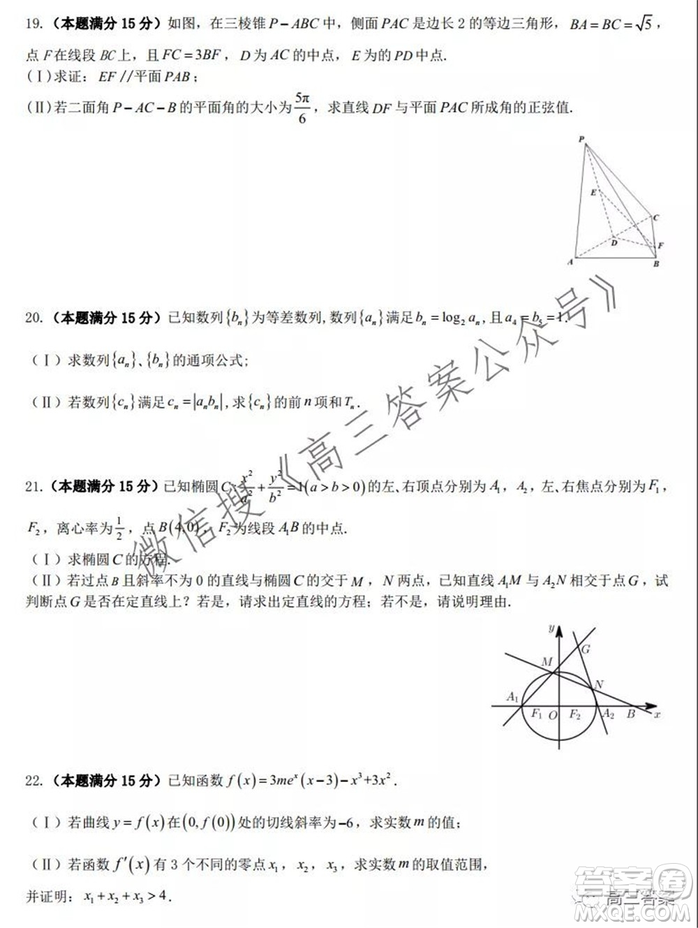 浙江省云峰聯(lián)盟2022屆高三10月聯(lián)考數(shù)學(xué)試卷及答案