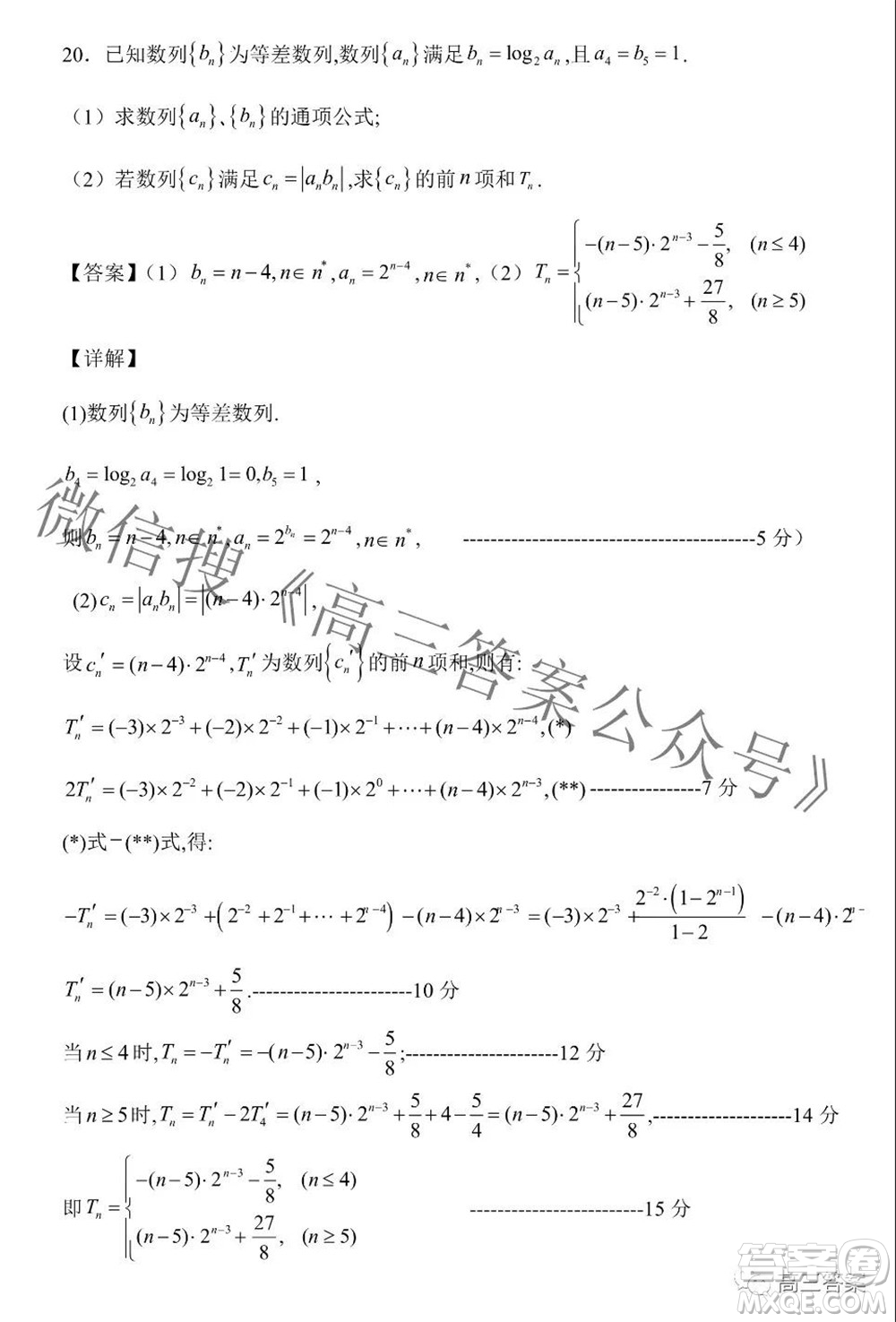 浙江省云峰聯(lián)盟2022屆高三10月聯(lián)考數(shù)學(xué)試卷及答案