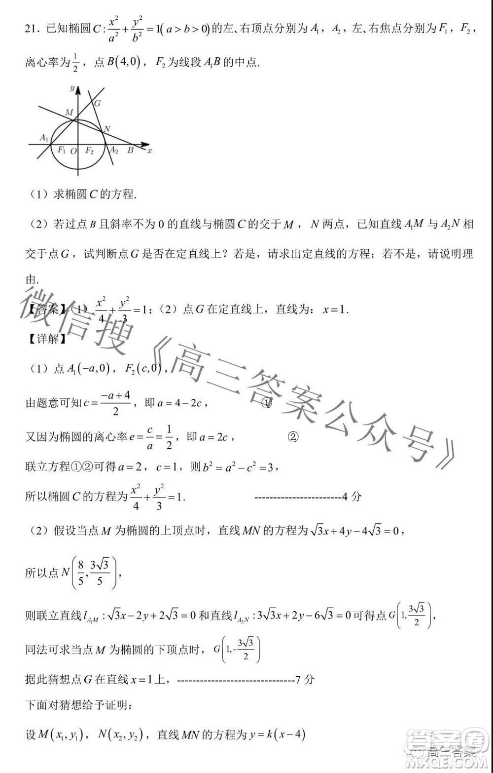 浙江省云峰聯(lián)盟2022屆高三10月聯(lián)考數(shù)學(xué)試卷及答案