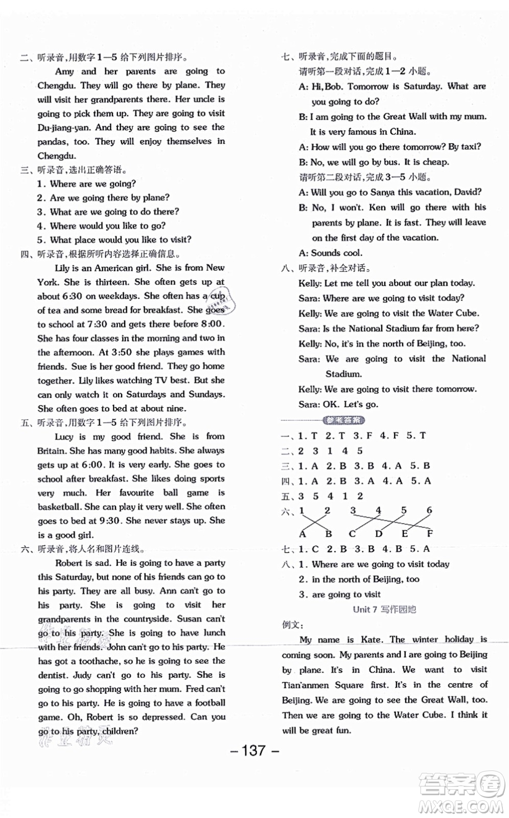 開明出版社2021全品學(xué)練考五年級(jí)英語(yǔ)上冊(cè)BJ北京版答案