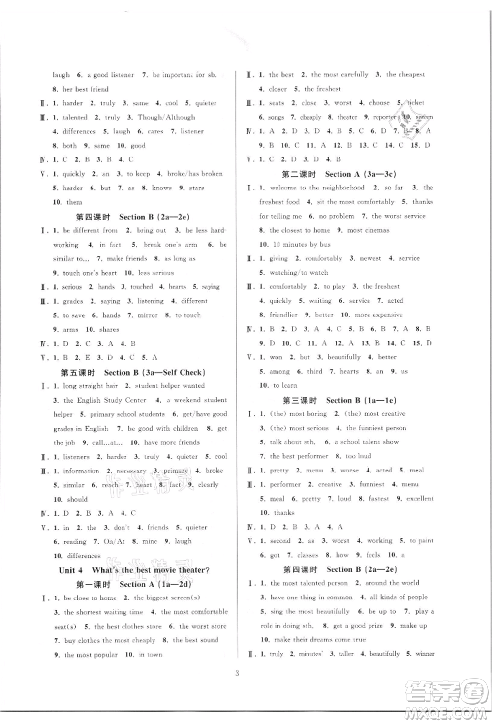 浙江教育出版社2021全優(yōu)新同步八年級上冊英語人教版參考答案