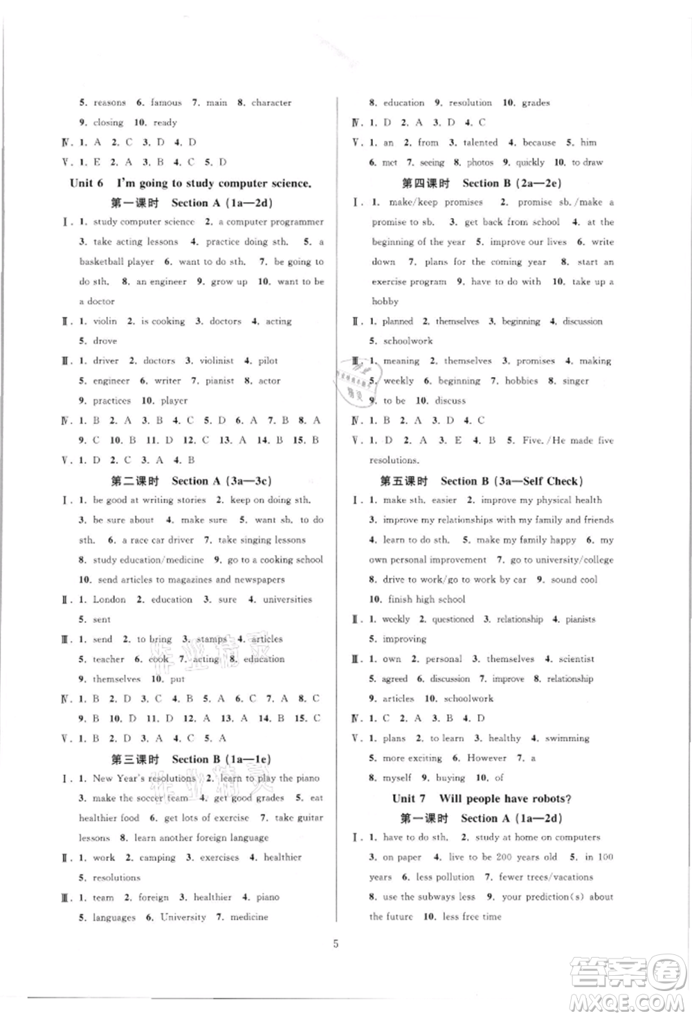 浙江教育出版社2021全優(yōu)新同步八年級上冊英語人教版參考答案