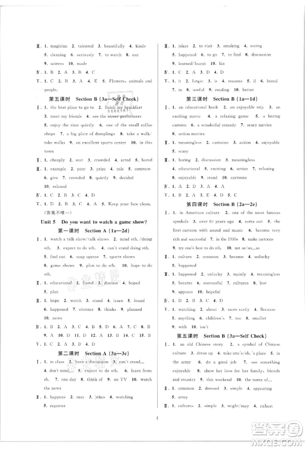 浙江教育出版社2021全優(yōu)新同步八年級上冊英語人教版參考答案