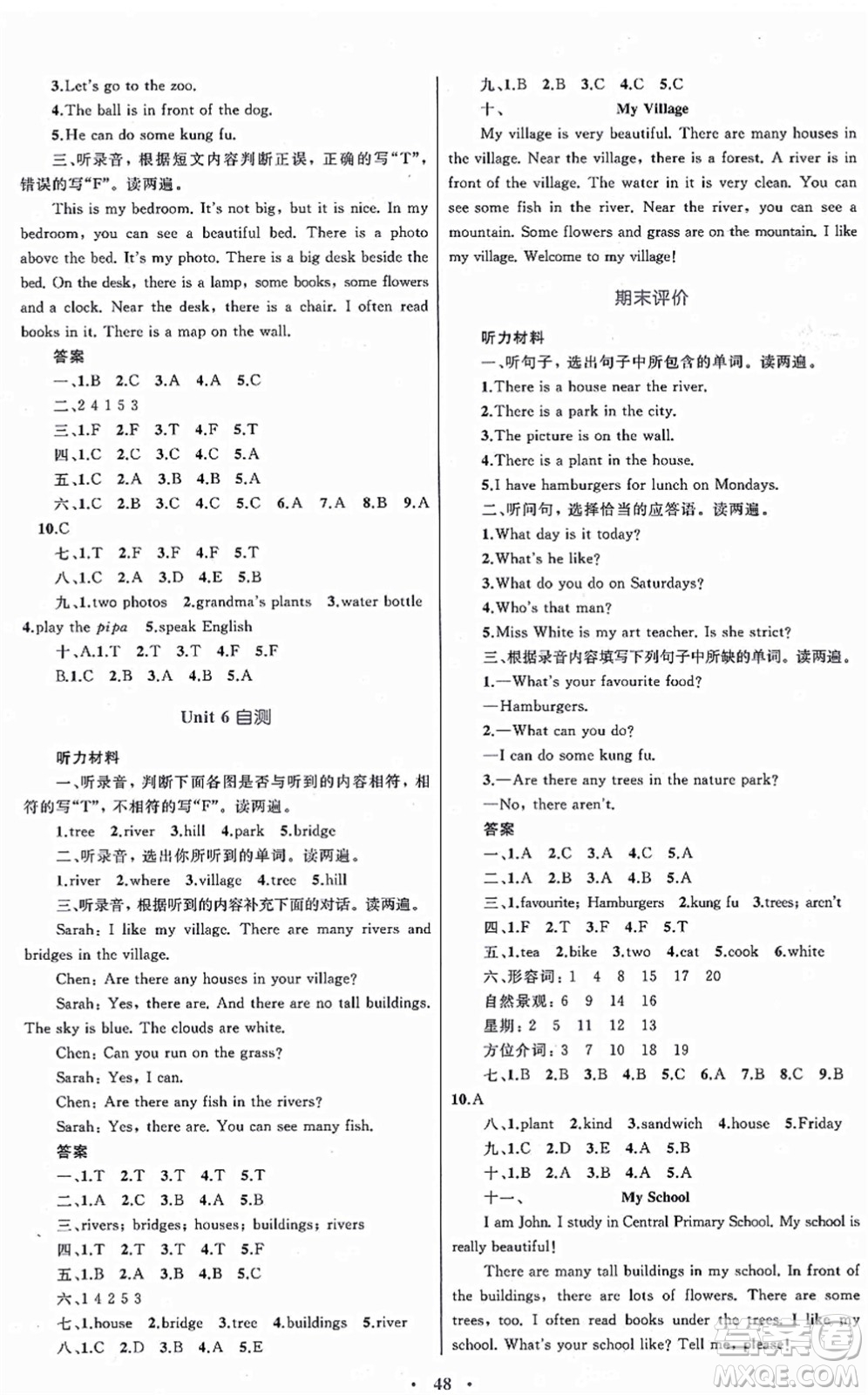 內(nèi)蒙古教育出版社2021小學同步學習目標與檢測五年級英語上冊人教版答案