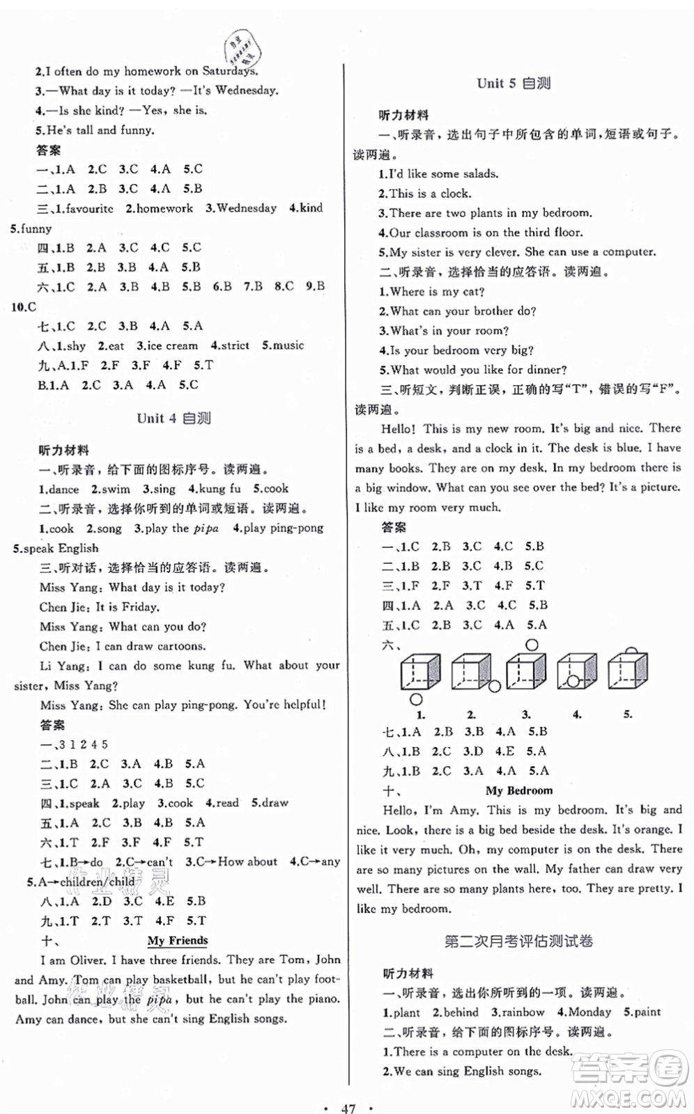 內(nèi)蒙古教育出版社2021小學同步學習目標與檢測五年級英語上冊人教版答案