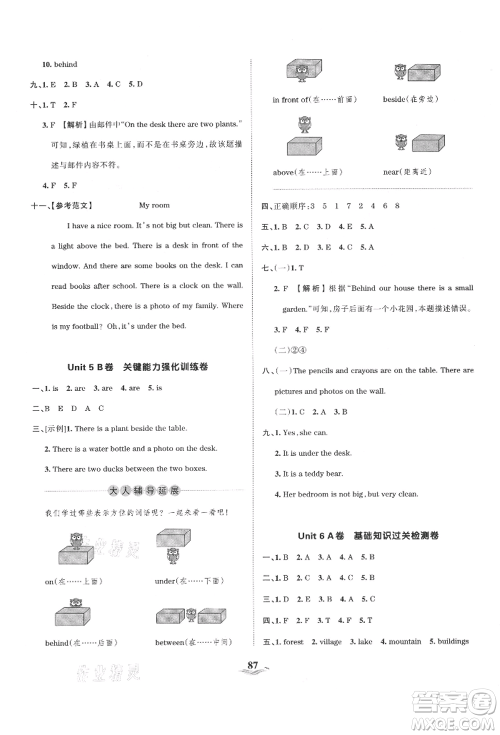 江西人民出版社2021王朝霞培優(yōu)100分五年級上冊英語人教版參考答案