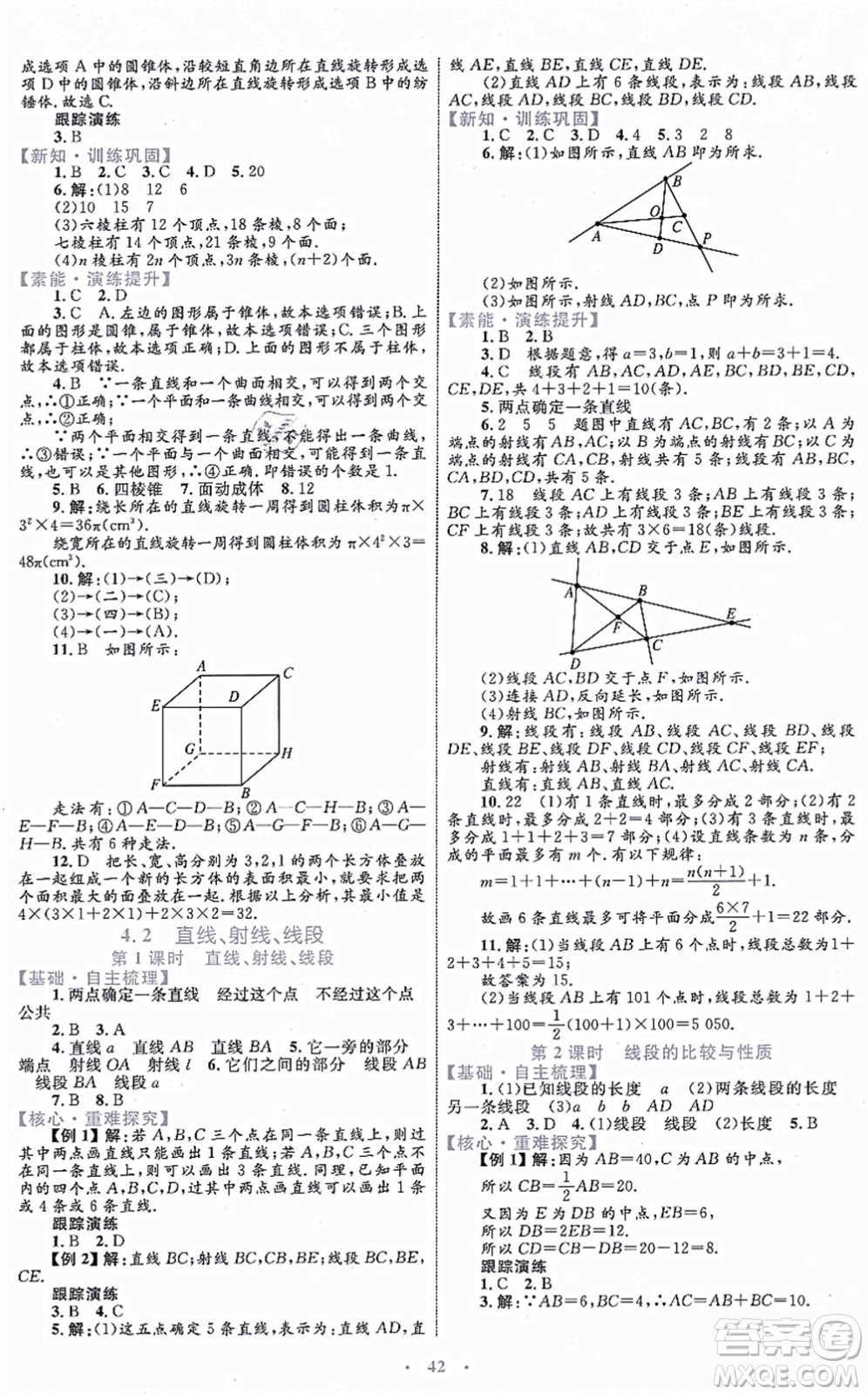 內(nèi)蒙古教育出版社2021初中同步學(xué)習(xí)目標(biāo)與檢測七年級(jí)數(shù)學(xué)上冊人教版答案