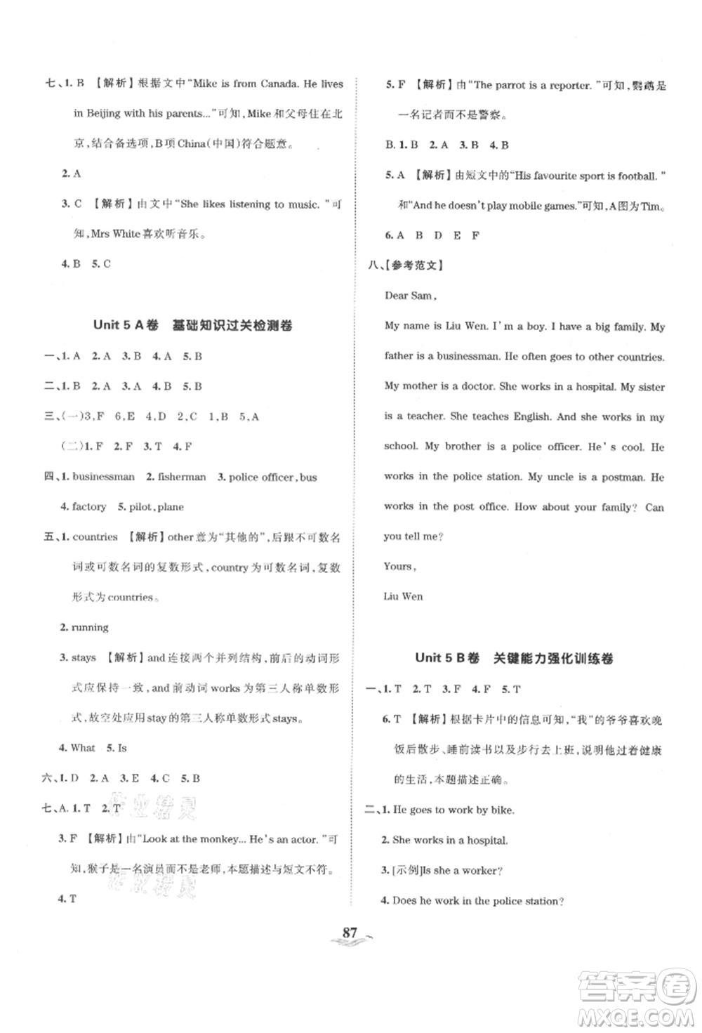 江西人民出版社2021王朝霞培優(yōu)100分六年級(jí)上冊(cè)英語(yǔ)人教版參考答案