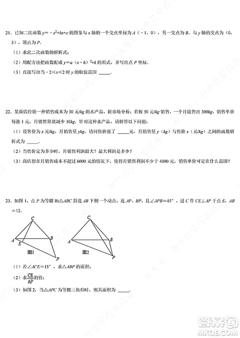 武漢洪山區(qū)卓刀泉中學(xué)2021-2022學(xué)年10月九年級上冊測評數(shù)學(xué)試卷及答案