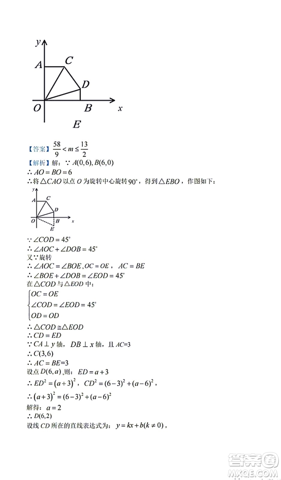 武漢洪山區(qū)卓刀泉中學(xué)2021-2022學(xué)年10月九年級上冊測評數(shù)學(xué)試卷及答案