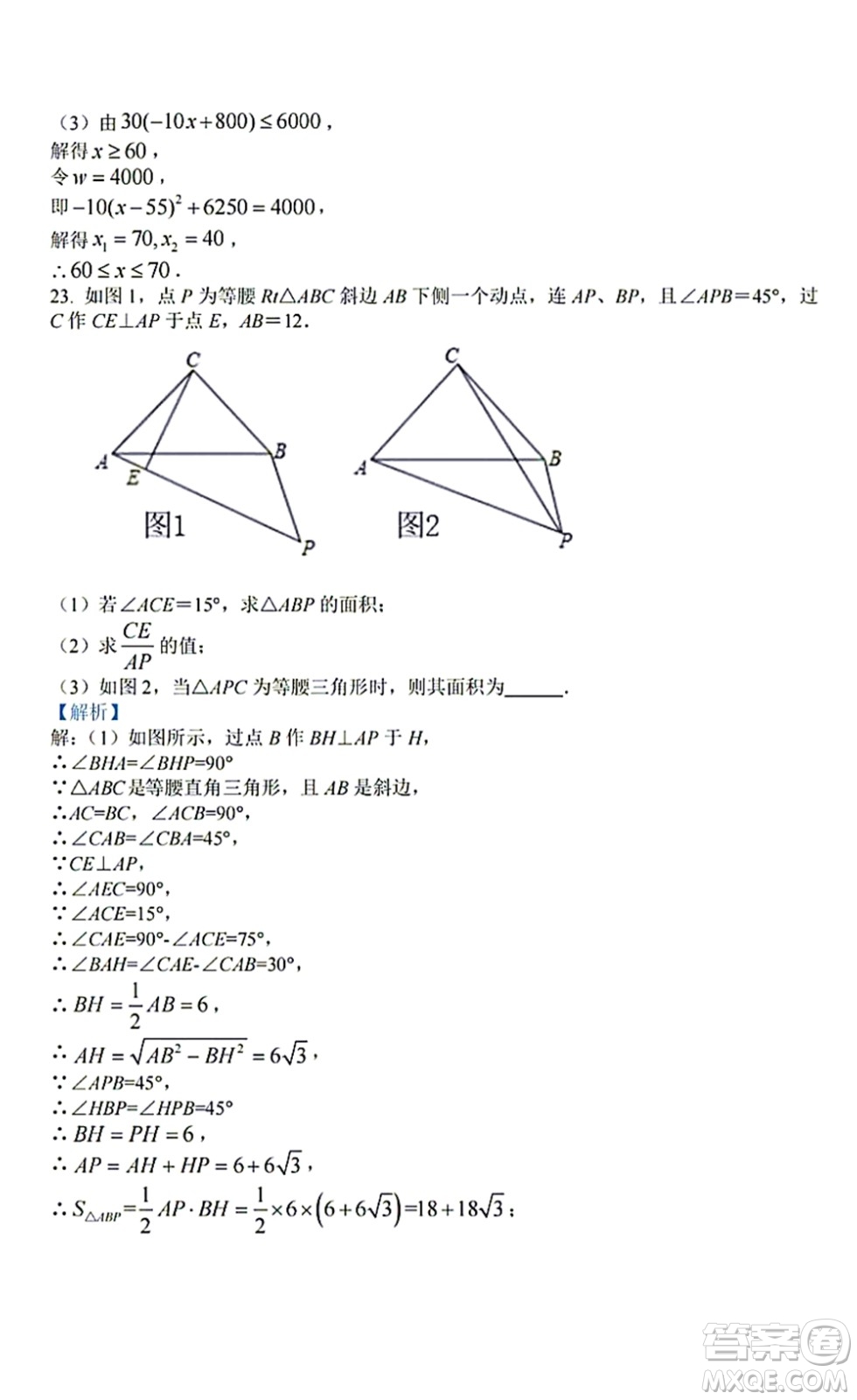 武漢洪山區(qū)卓刀泉中學(xué)2021-2022學(xué)年10月九年級上冊測評數(shù)學(xué)試卷及答案