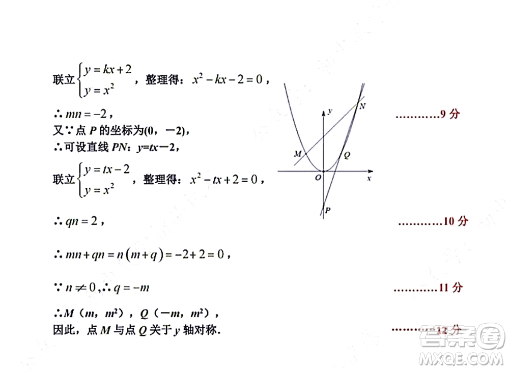 武漢硚口區(qū)2021-2022學(xué)年度九年級10月質(zhì)量檢測數(shù)學(xué)試卷及答案