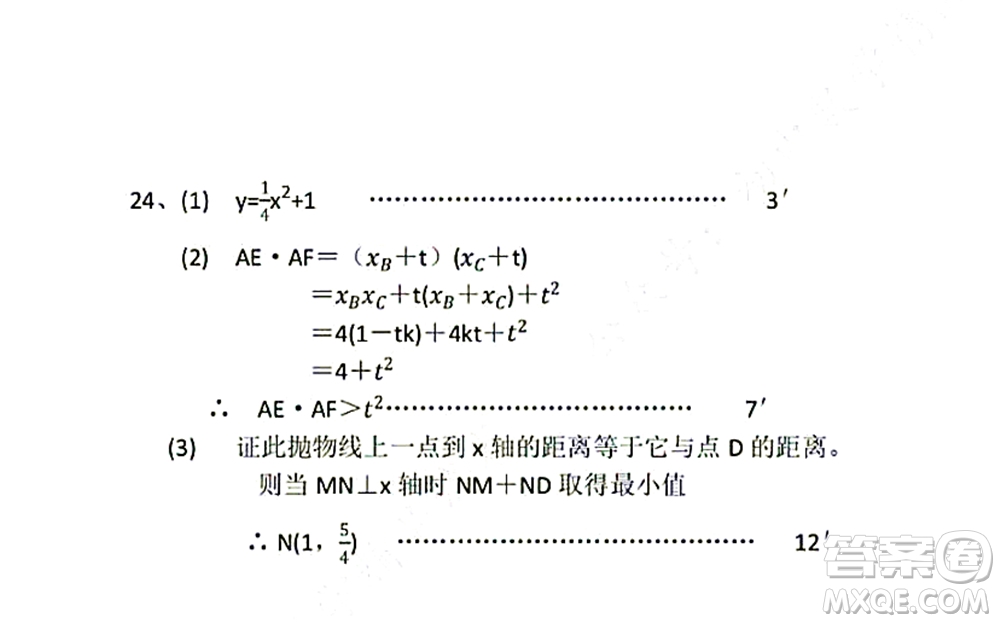 武昌區(qū)八校2021-2022學(xué)年10月聯(lián)考九年級數(shù)學(xué)試卷及答案